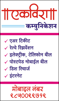 Ekveera Communication Pusad